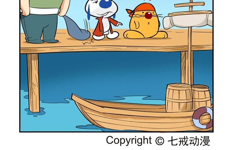 海洋大冒险第二十六话-第26话