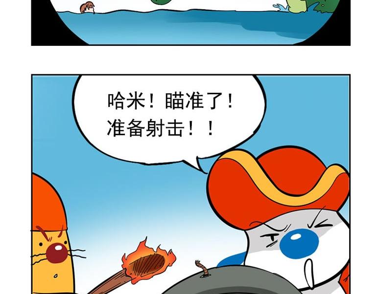 海洋大冒险第二十六话-第26话