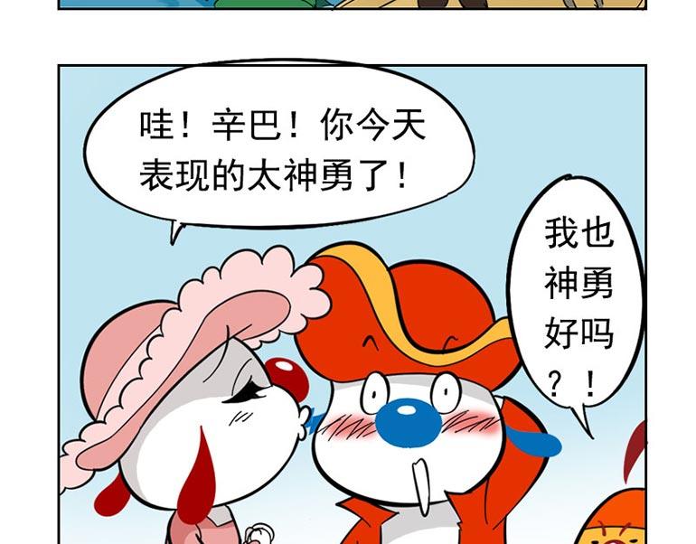 海洋大冒险第二十六话-第26话