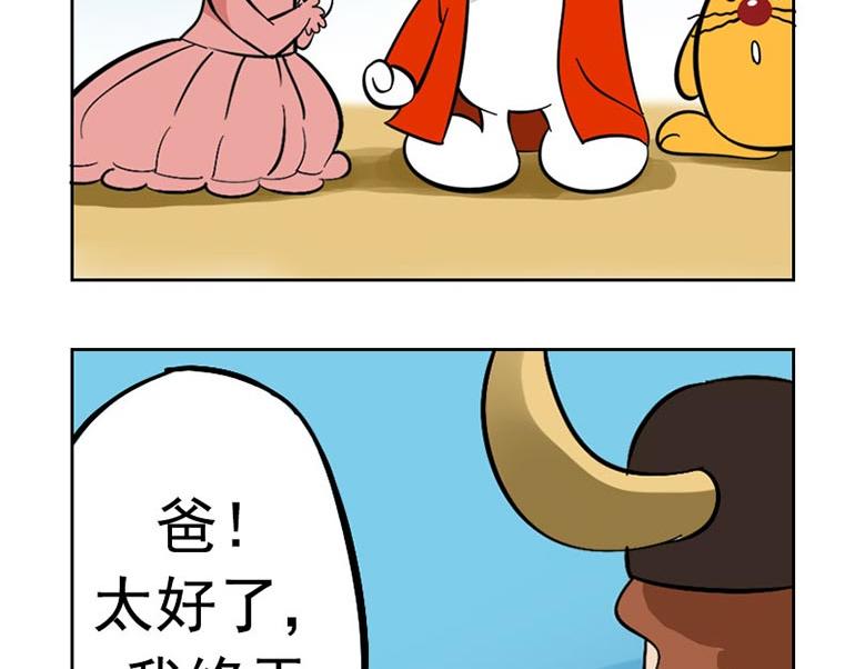 海洋大冒险第二十六话-第26话