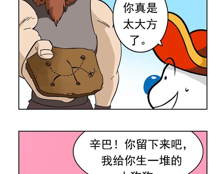 海洋大冒险第二十六话-第26话