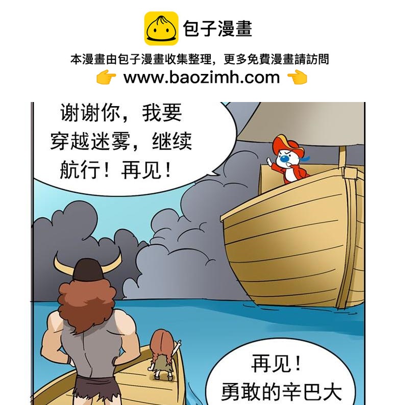 海洋大冒险第二十六话-第26话