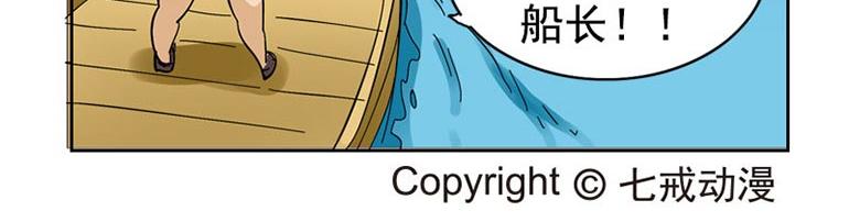 海洋大冒险第二十六话-第26话