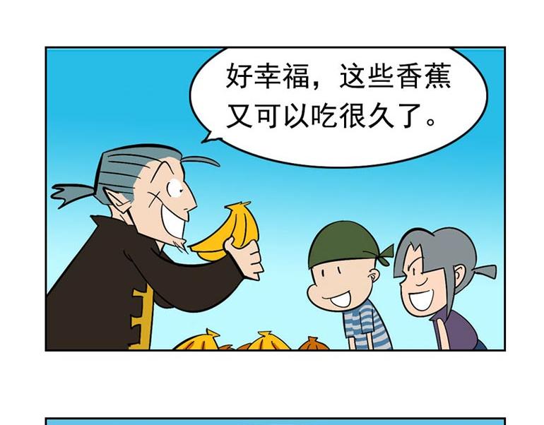 海洋大冒险第二十八话-第28话