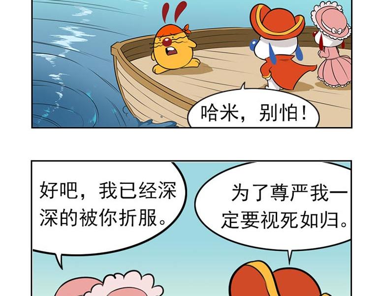 海洋大冒险第二十八话-第28话