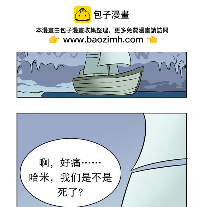 海洋大冒险第二十八话-第28话