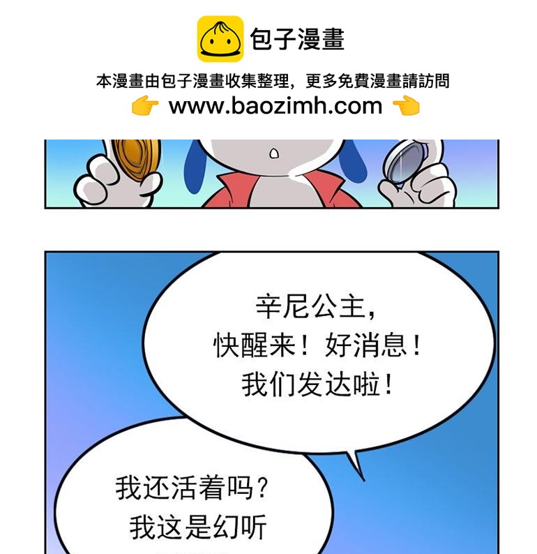 海洋大冒险第三十话-第30话