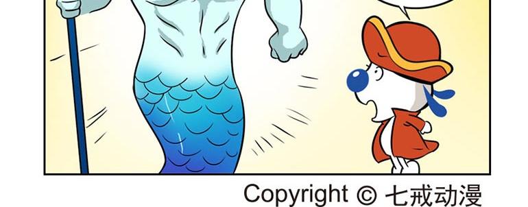 海洋大冒险第三十话-第30话