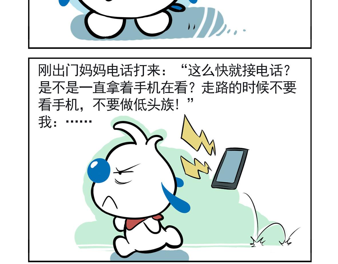 辛巴狗俏皮日常漫画2-第32话