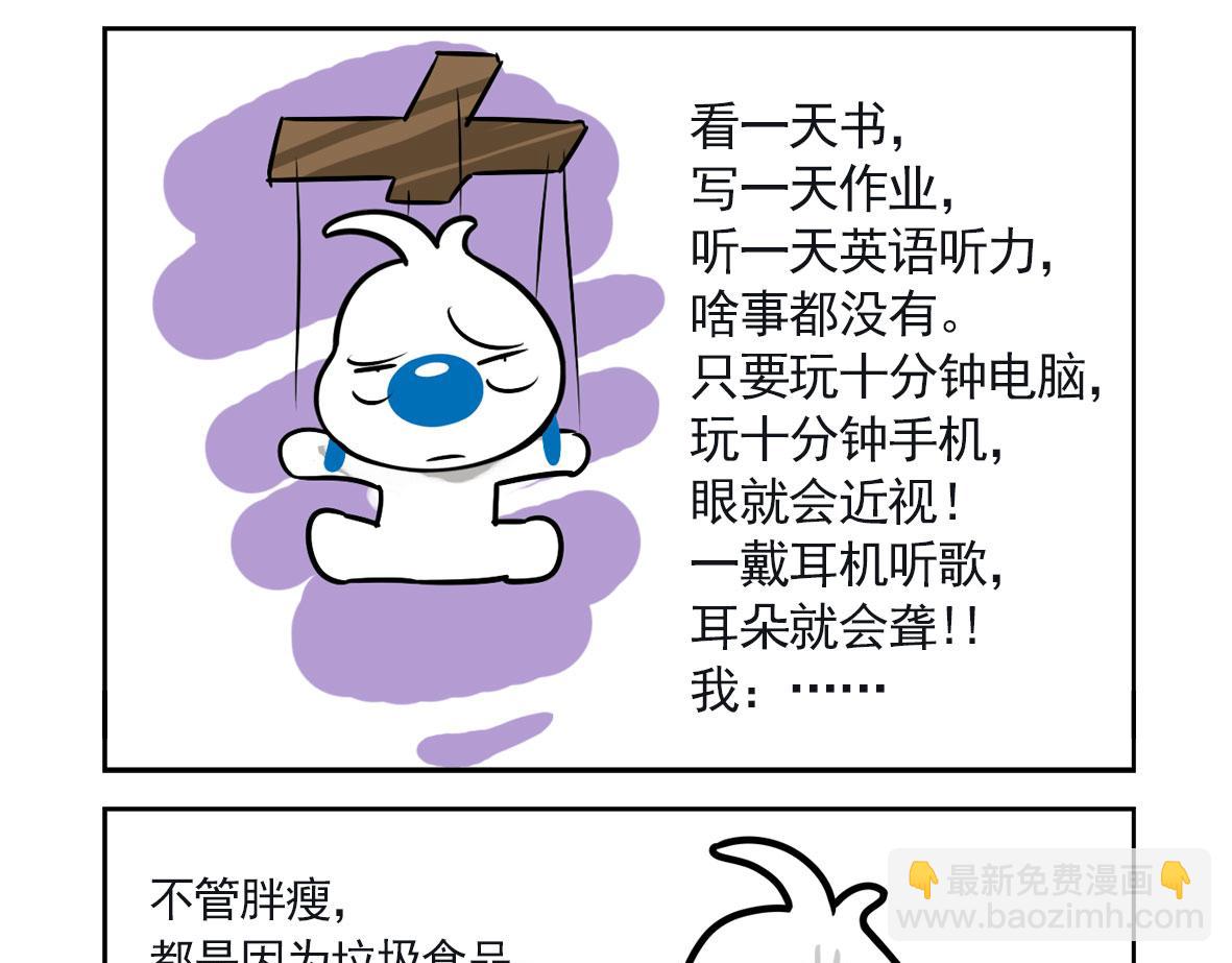 辛巴狗俏皮日常漫画2-第32话