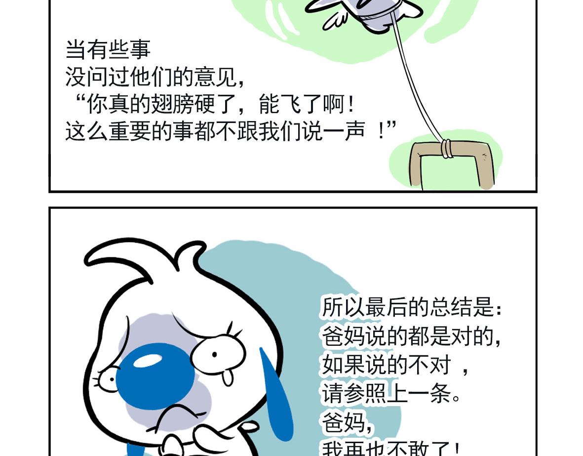 辛巴狗俏皮日常漫画2-第32话