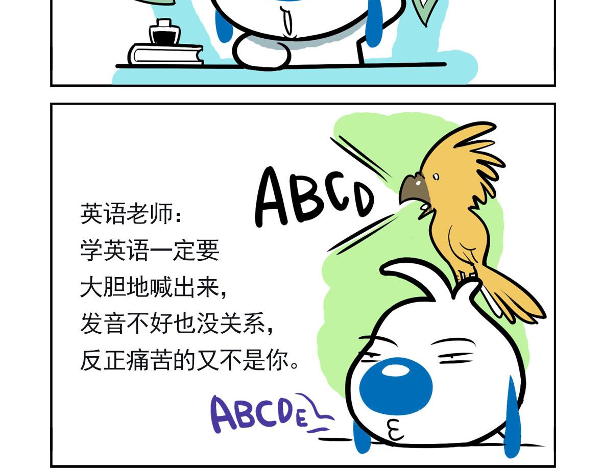 辛巴狗俏皮日常漫画2-第32话