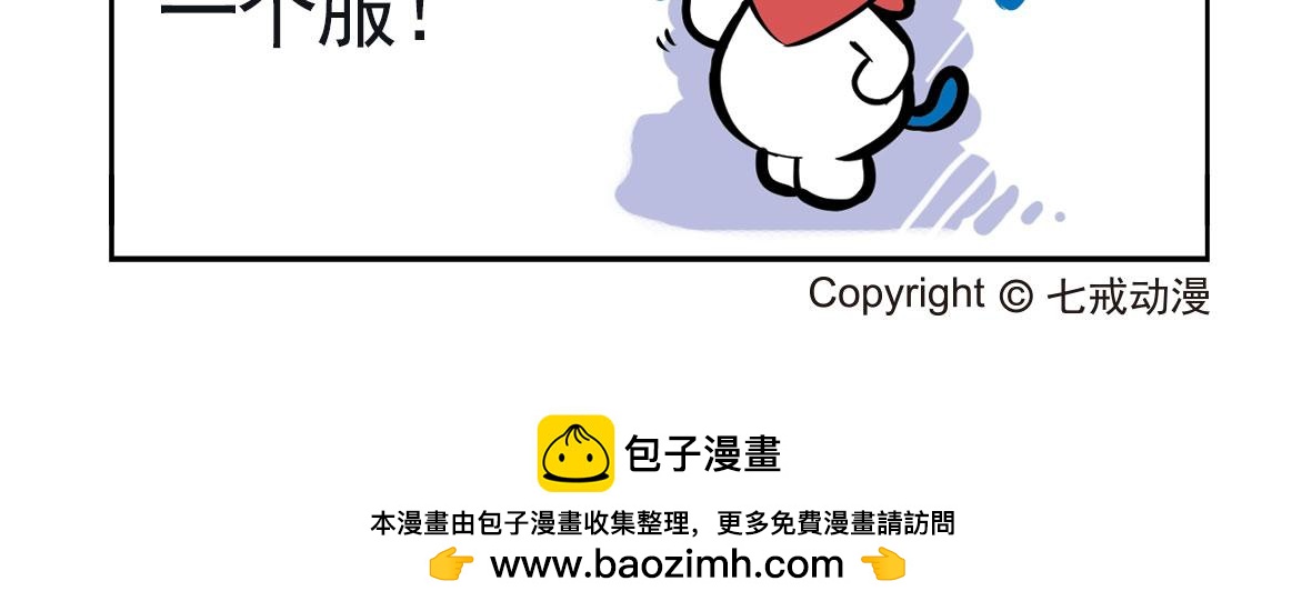 辛巴狗俏皮日常漫画-第34话