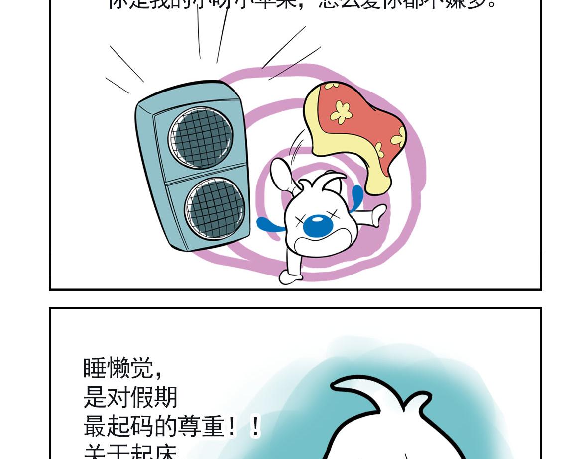 辛巴狗俏皮日常漫画6-第36话