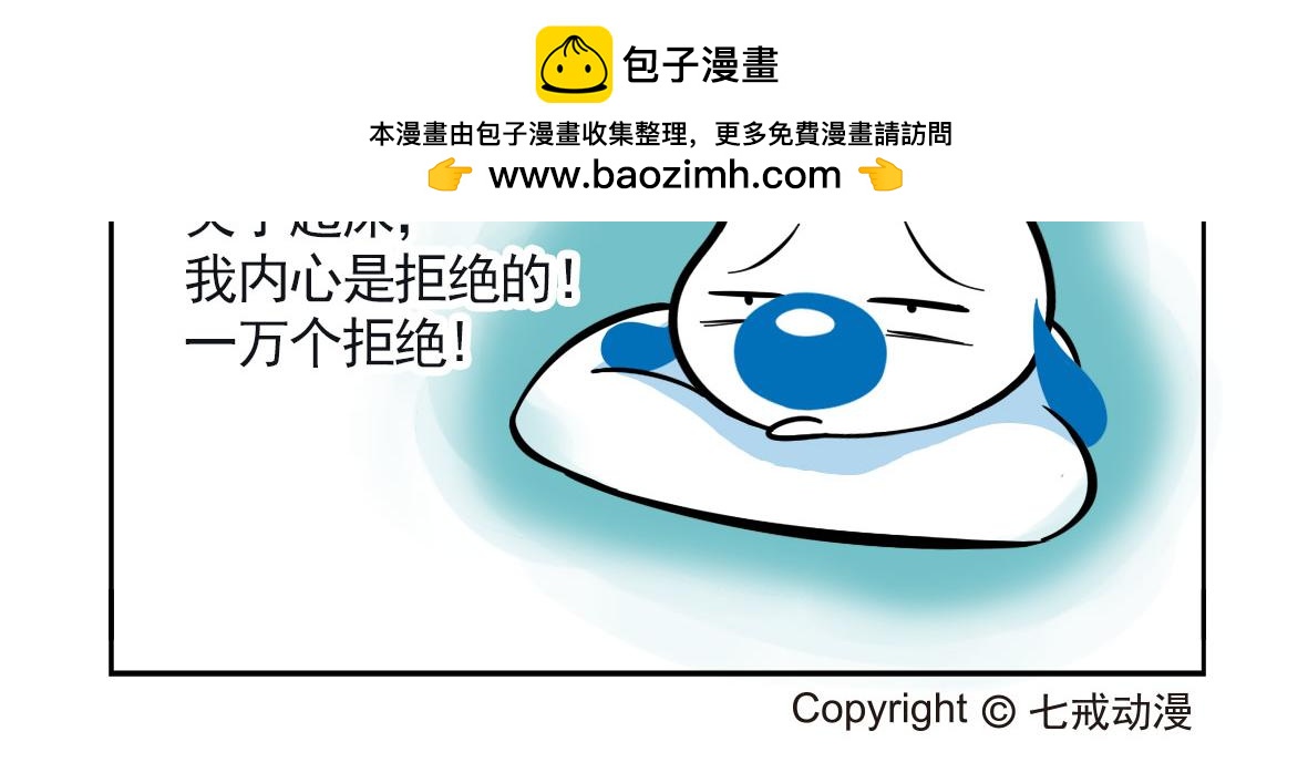 辛巴狗俏皮日常漫画6-第36话