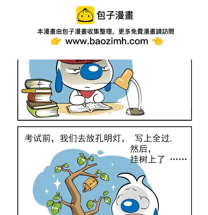 辛巴狗俏皮日常漫画6-第36话