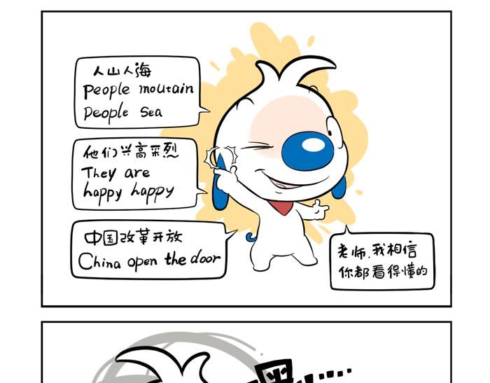 辛巴狗俏皮日常漫画6-第36话