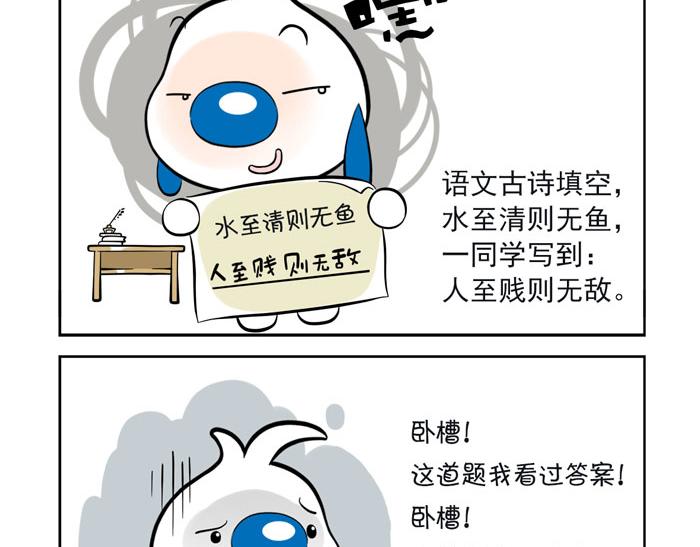 辛巴狗俏皮日常漫画6-第36话