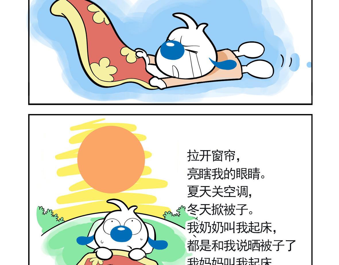 辛巴狗俏皮日常漫画6-第36话