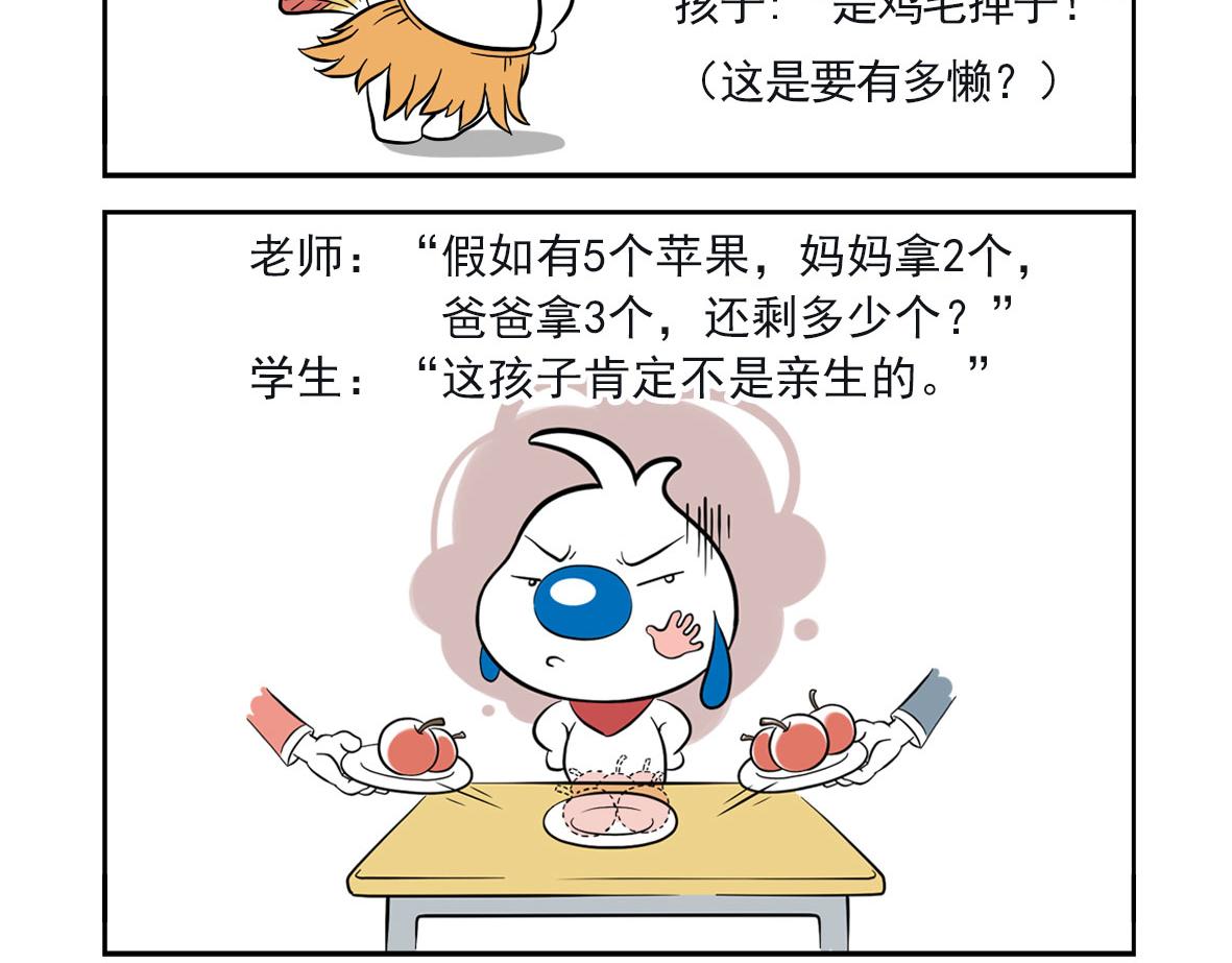 辛巴狗俏皮日常8-第38话