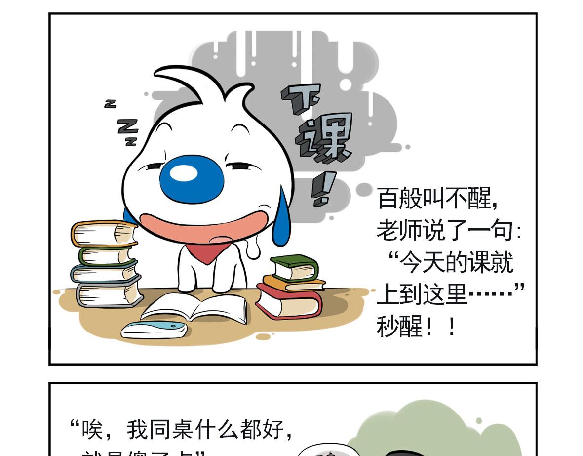 辛巴狗俏皮日常8-第38话