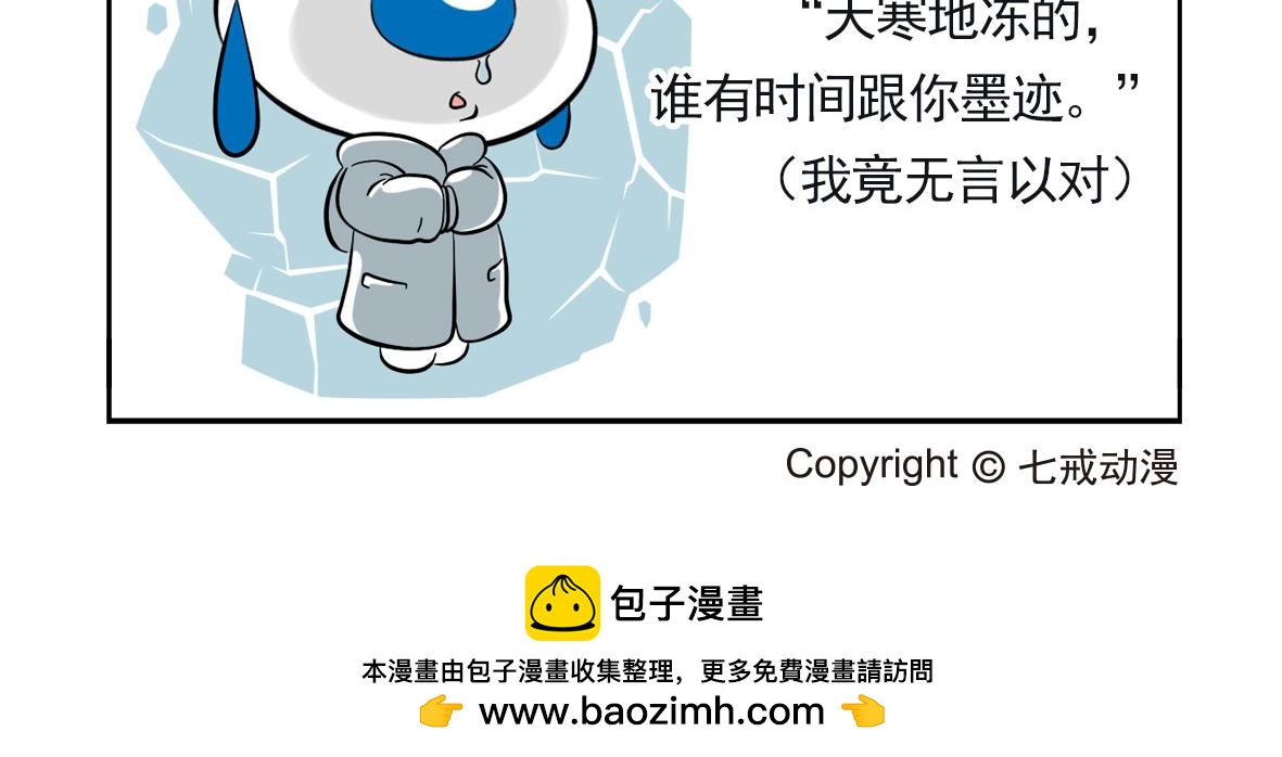 辛巴狗俏皮日常8-第38话