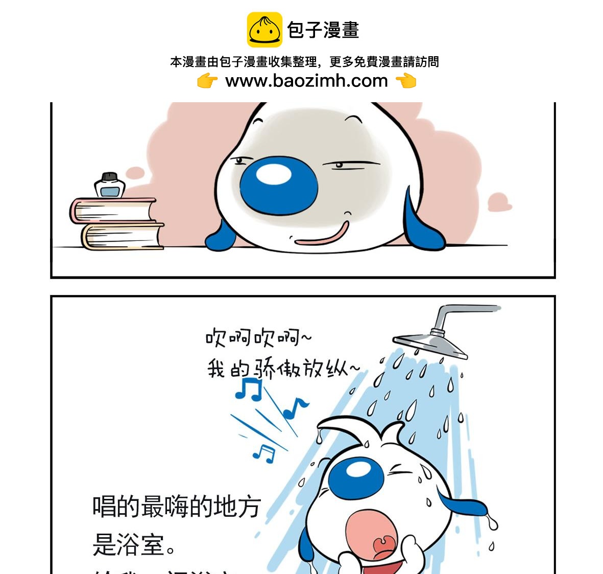 辛巴狗俏皮日常8-第38话