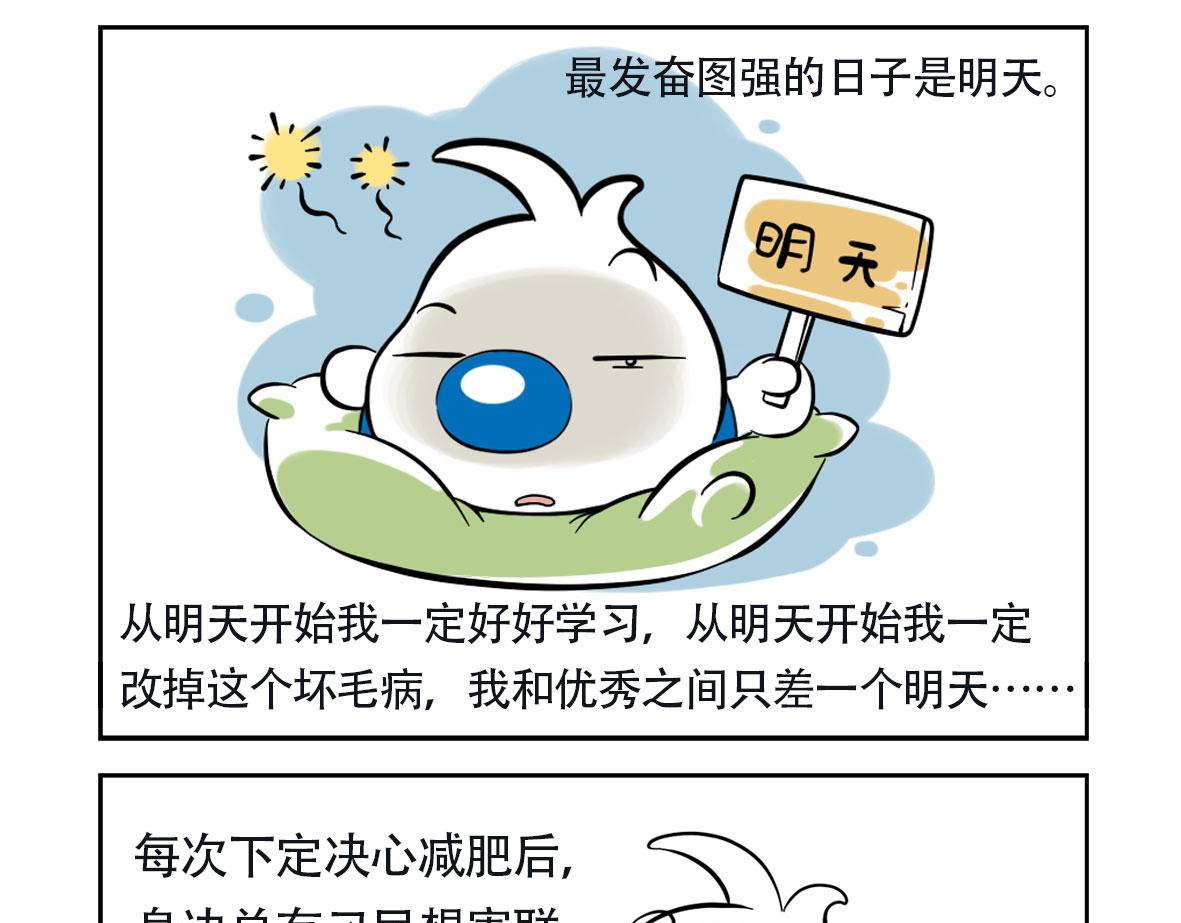 辛巴狗俏皮日常8-第38话