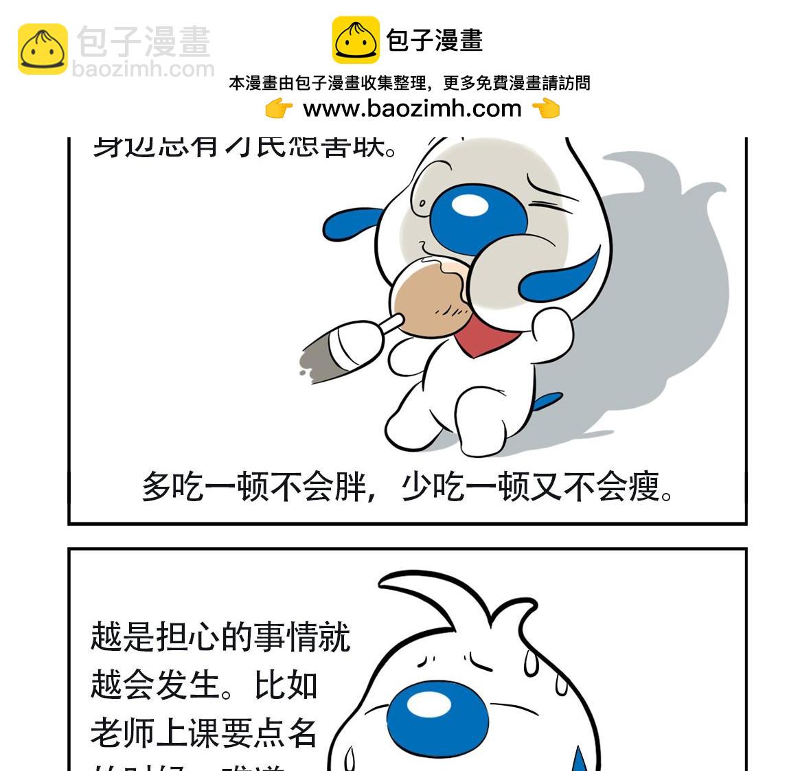 辛巴狗俏皮日常8-第38话