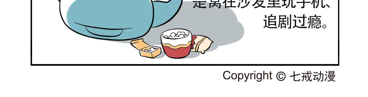 辛巴狗俏皮日常8-第38话