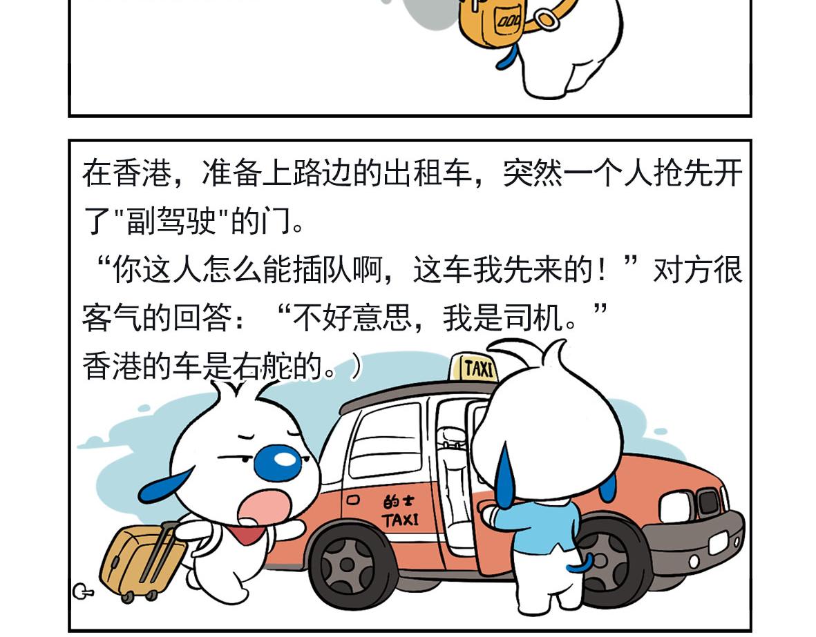 辛巴狗俏皮日常10-第40话