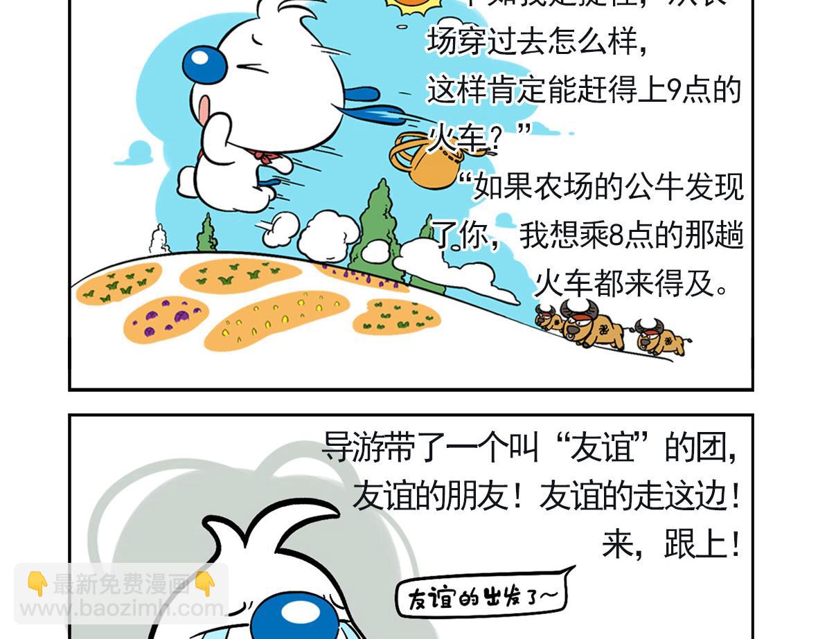 辛巴狗俏皮日常10-第40话