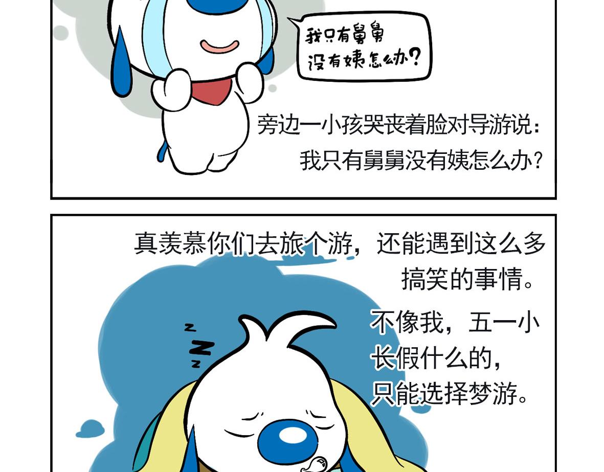 辛巴狗俏皮日常10-第40话