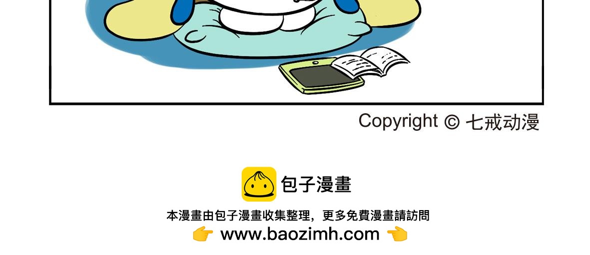 辛巴狗俏皮日常10-第40话