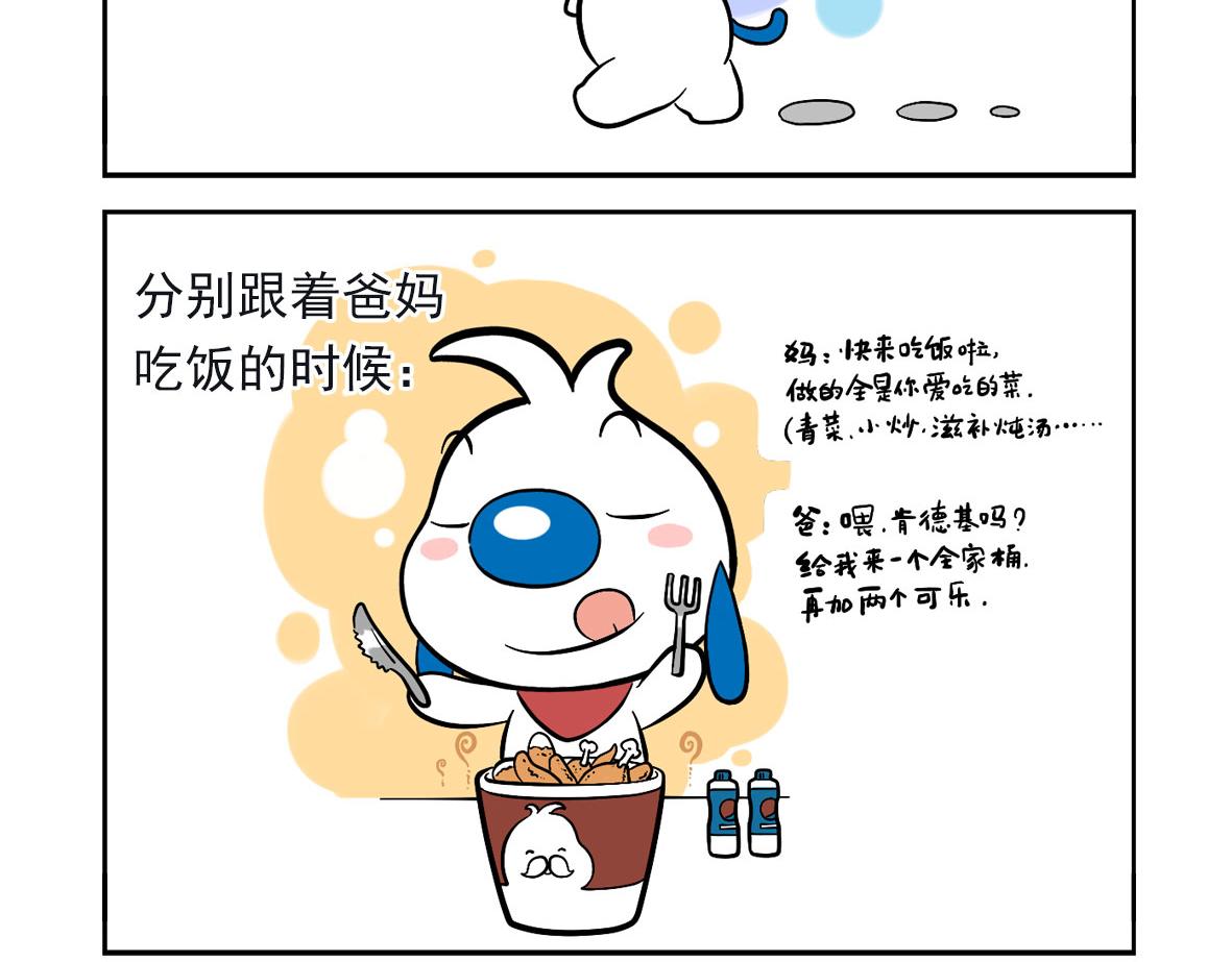 辛巴狗俏皮日常10-第40话