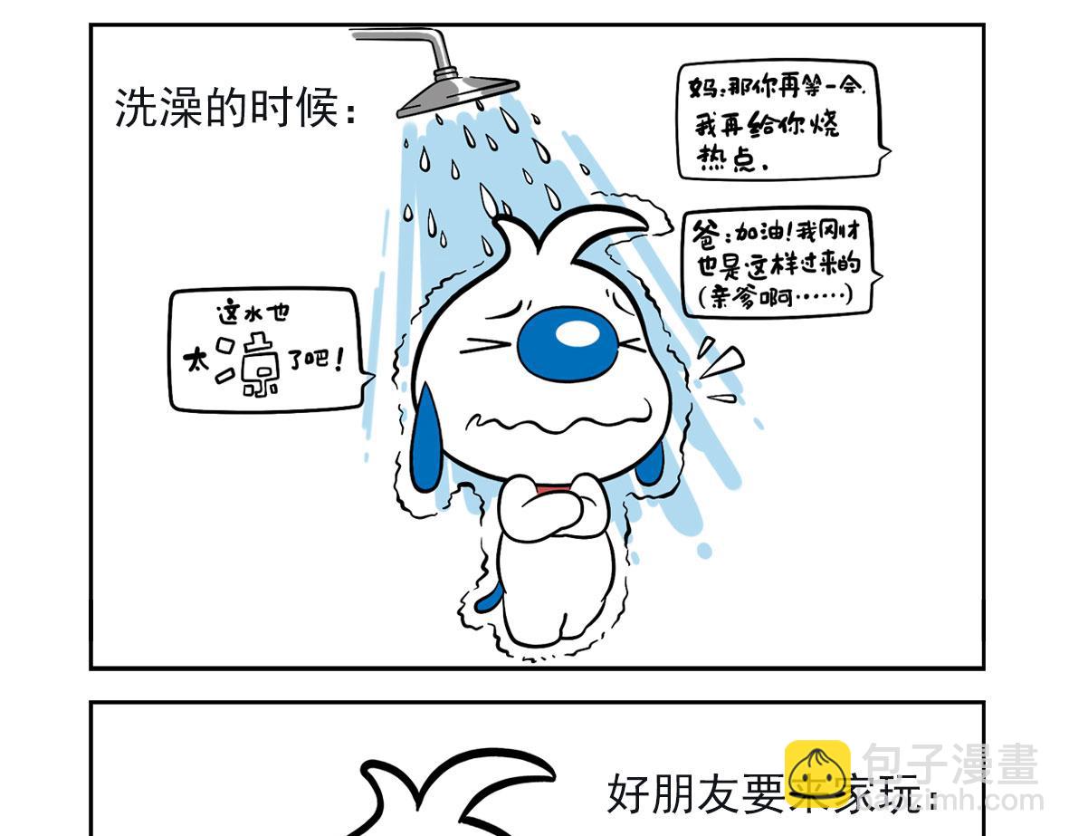 辛巴狗俏皮日常10-第40话