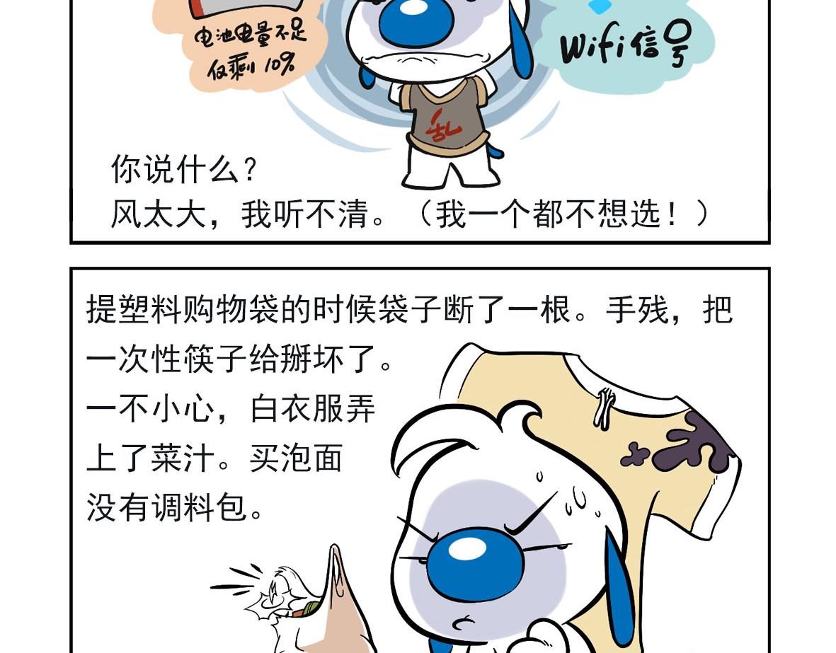 辛巴狗俏皮日常12-第42话