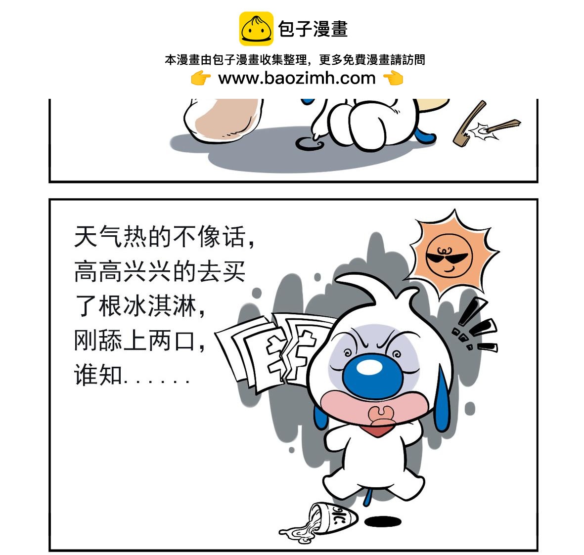 辛巴狗俏皮日常12-第42话