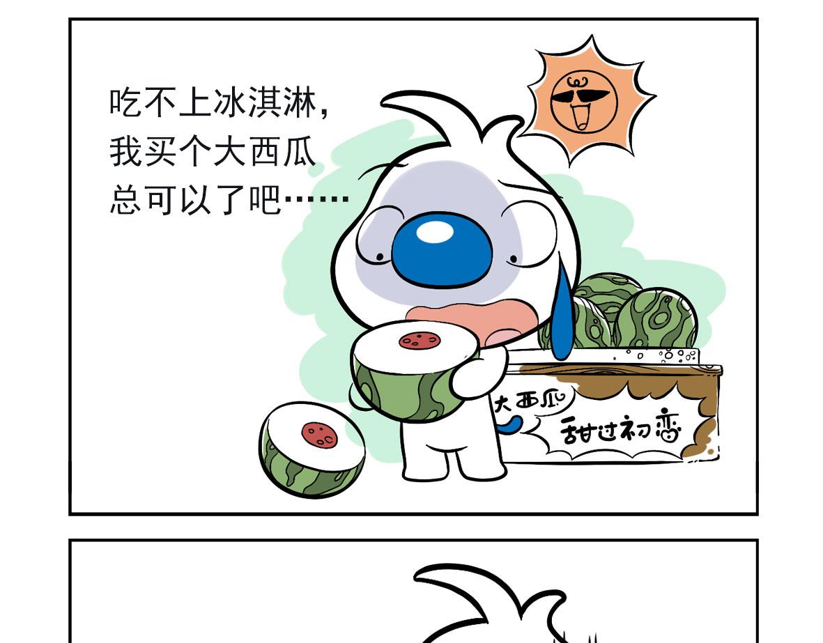 辛巴狗俏皮日常12-第42话