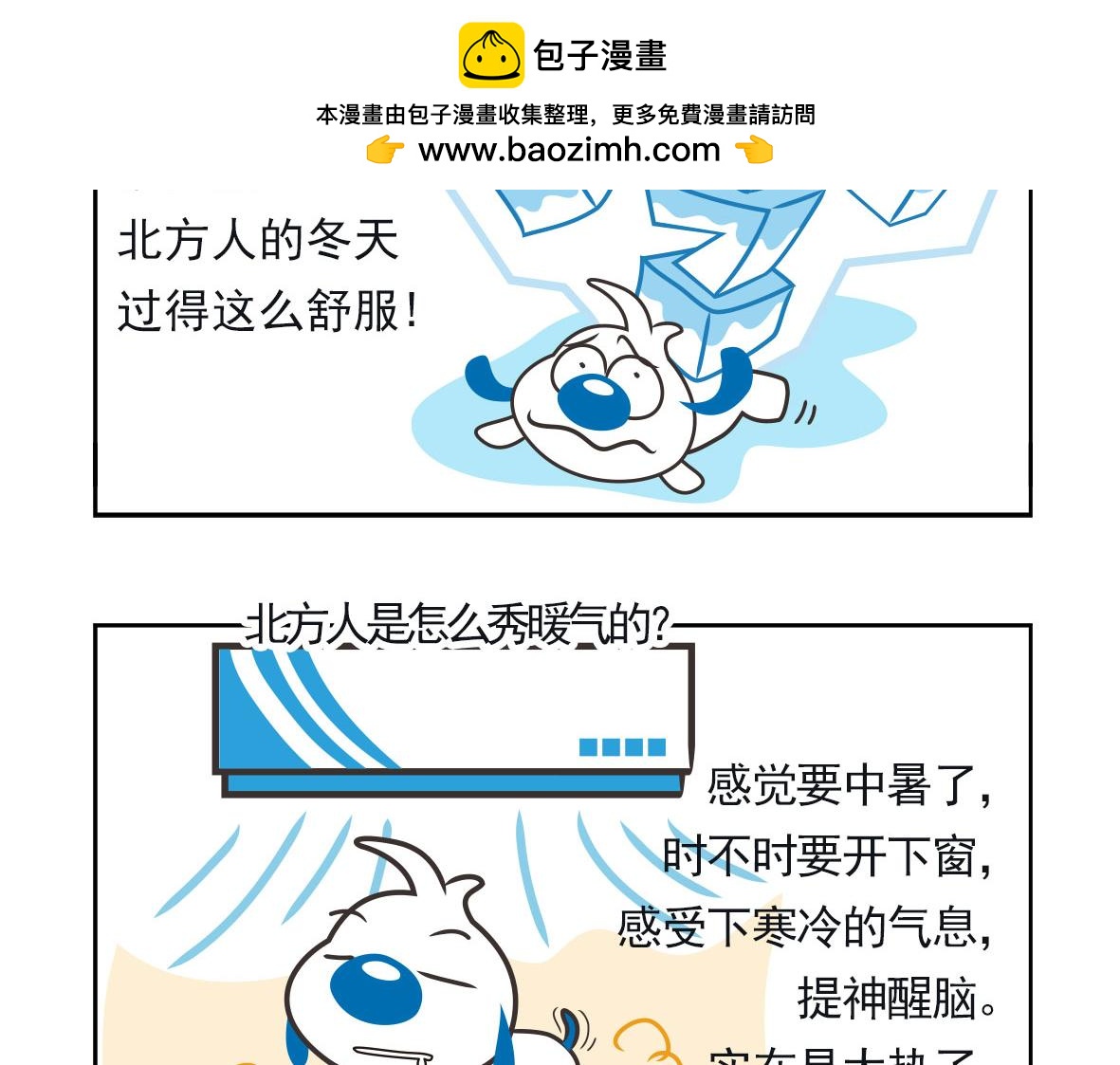 辛巴狗俏皮日常12-第42话