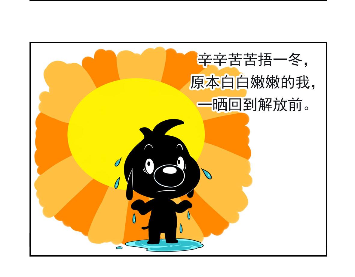 辛巴狗俏皮日常14-第44话