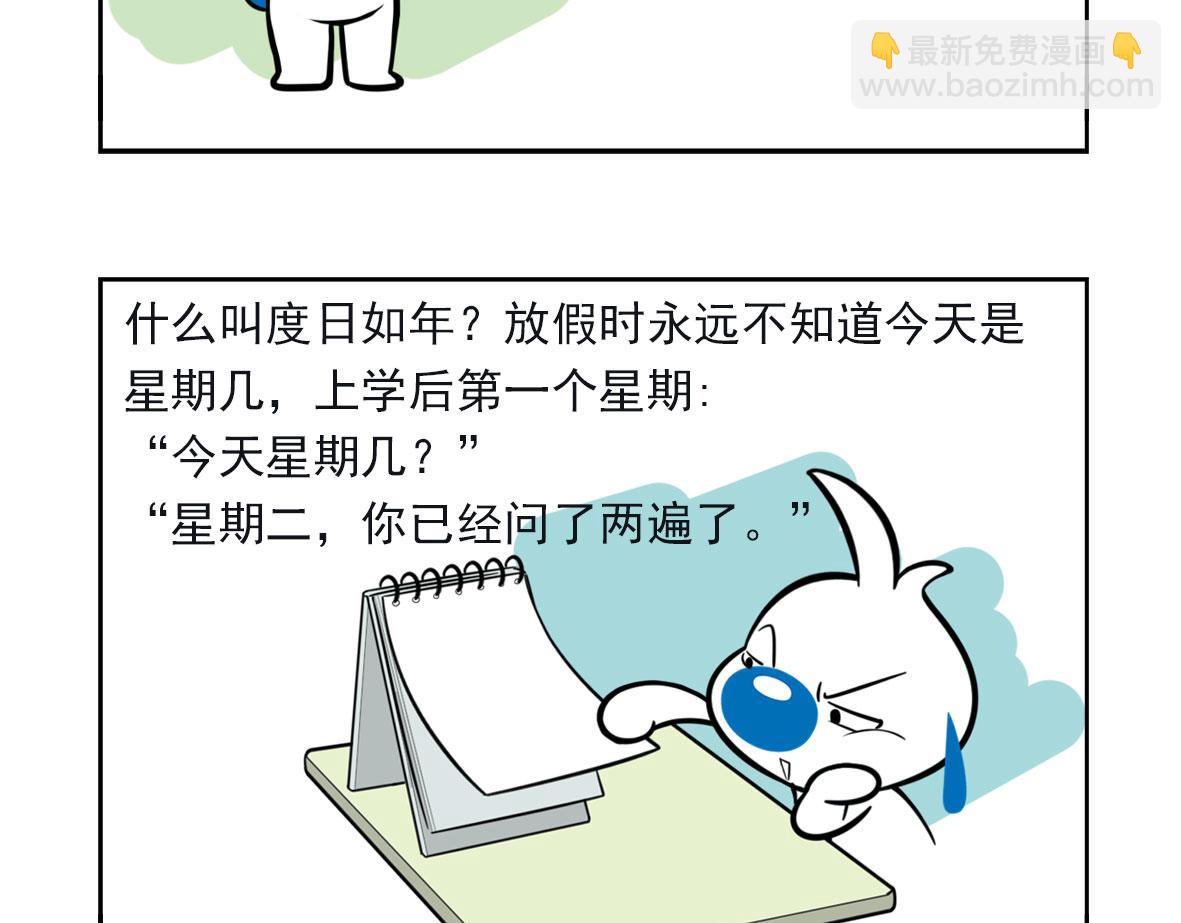 辛巴狗俏皮日常14-第44话