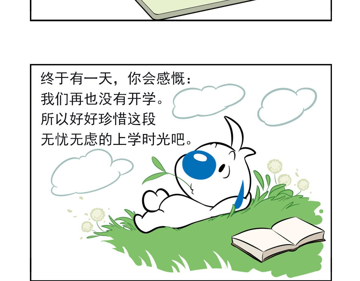 辛巴狗俏皮日常14-第44话