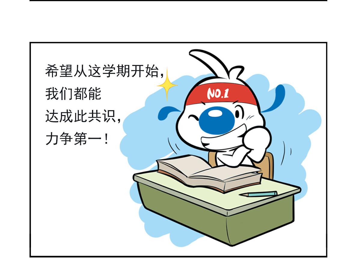 辛巴狗俏皮日常14-第44话