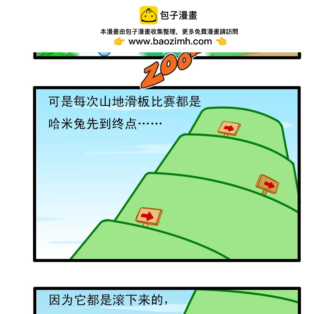 辛巴狗俏皮日常16-第46话