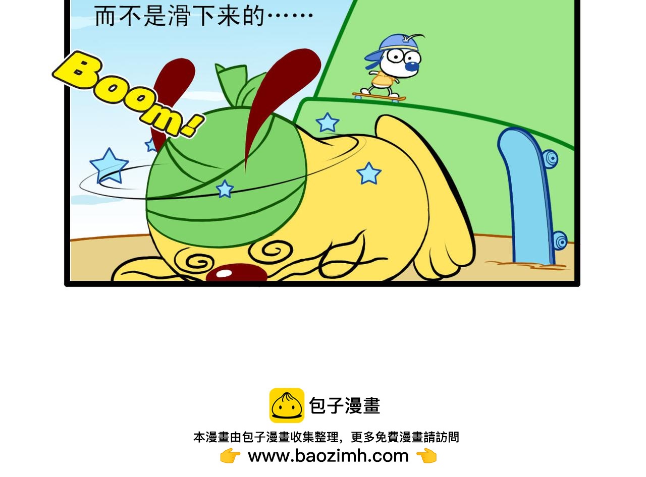 辛巴狗俏皮日常16-第46话