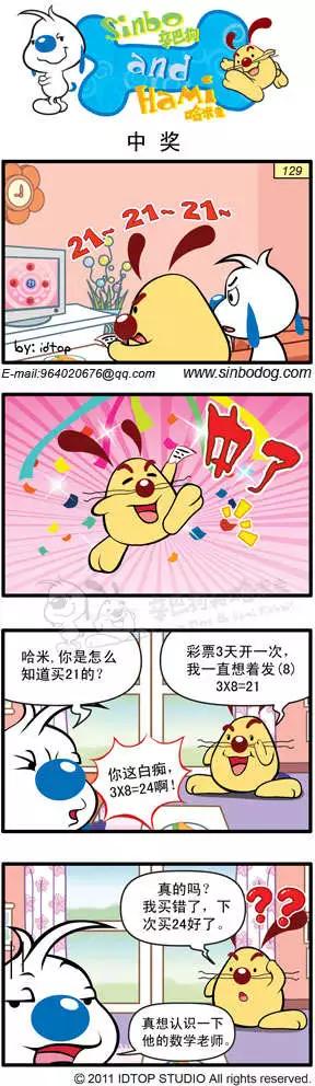 中奖-第10话