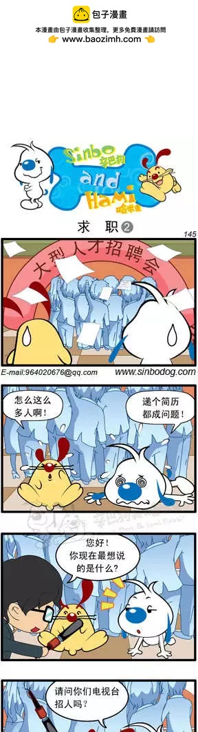 第01回 求职篇-第12话