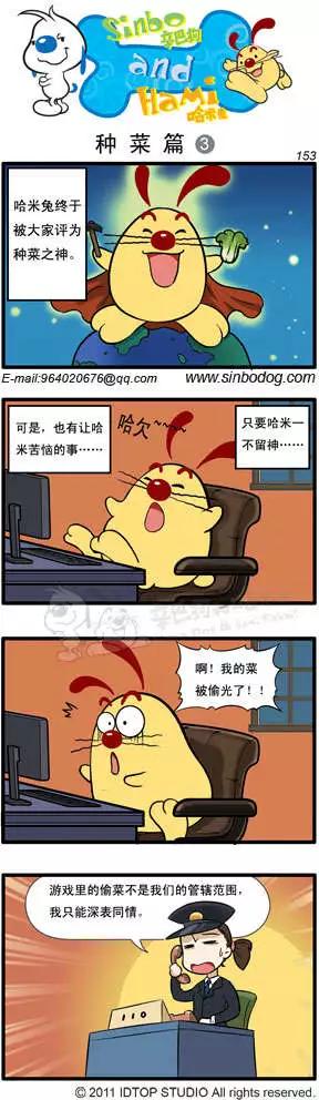 第03回 种菜篇-第14话