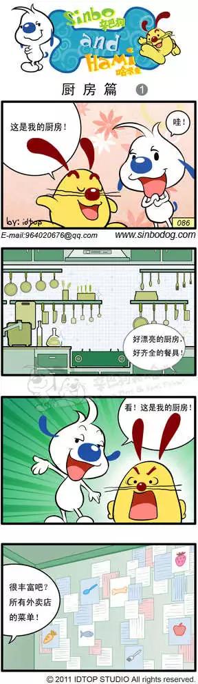 第04回 厨房篇-第16话